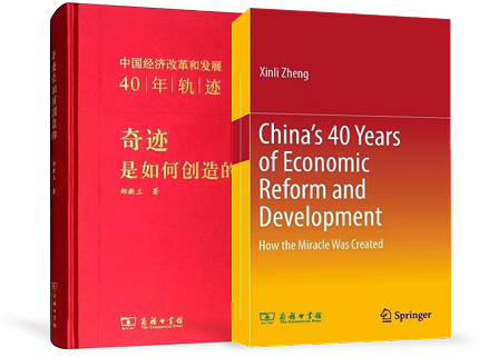 China's 40 Years of Economic Reform and Development—How the Miracle Was Created