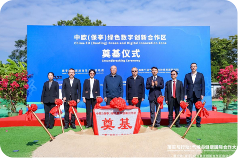 Groundbreaking Ceremony Marks Start of Landmark China-EU (Baoting) Green and Digital Innovation Zone in Hainan，China