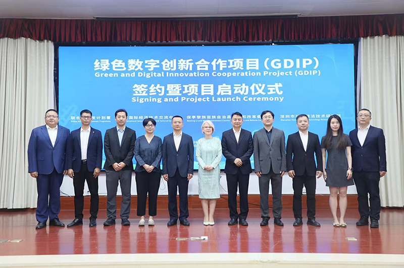 UNDP and Partners Launch Green and Digital Innovation Project in Baoting, Hainan