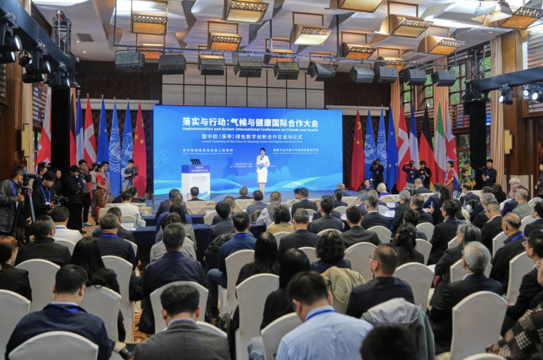 海南保亭举办气候与健康国际合作大会，启动绿色数字创新合作区
