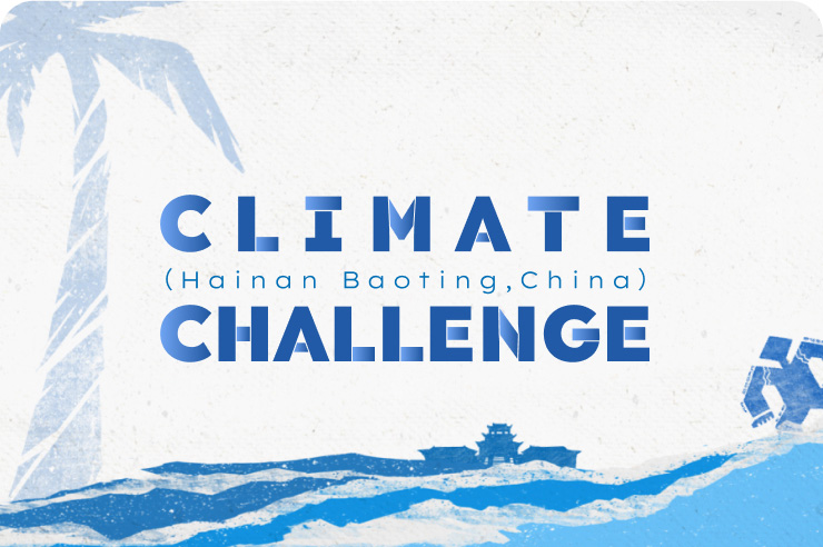 Climate Challenge(Hainan Baoting, China)