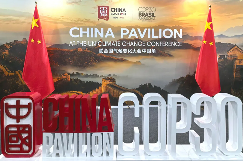 “保亭经验”亮相联合国气候变化贝伦大会，小县城如何让世界看见海南的绿水青山？