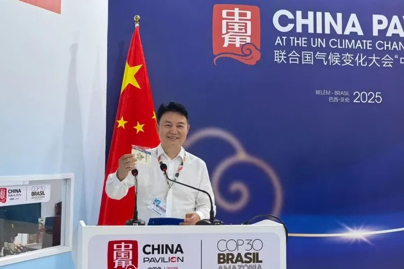 海南保亭亮相联合国气候变化贝伦大会 分享绿色低碳可持续发展县域实践